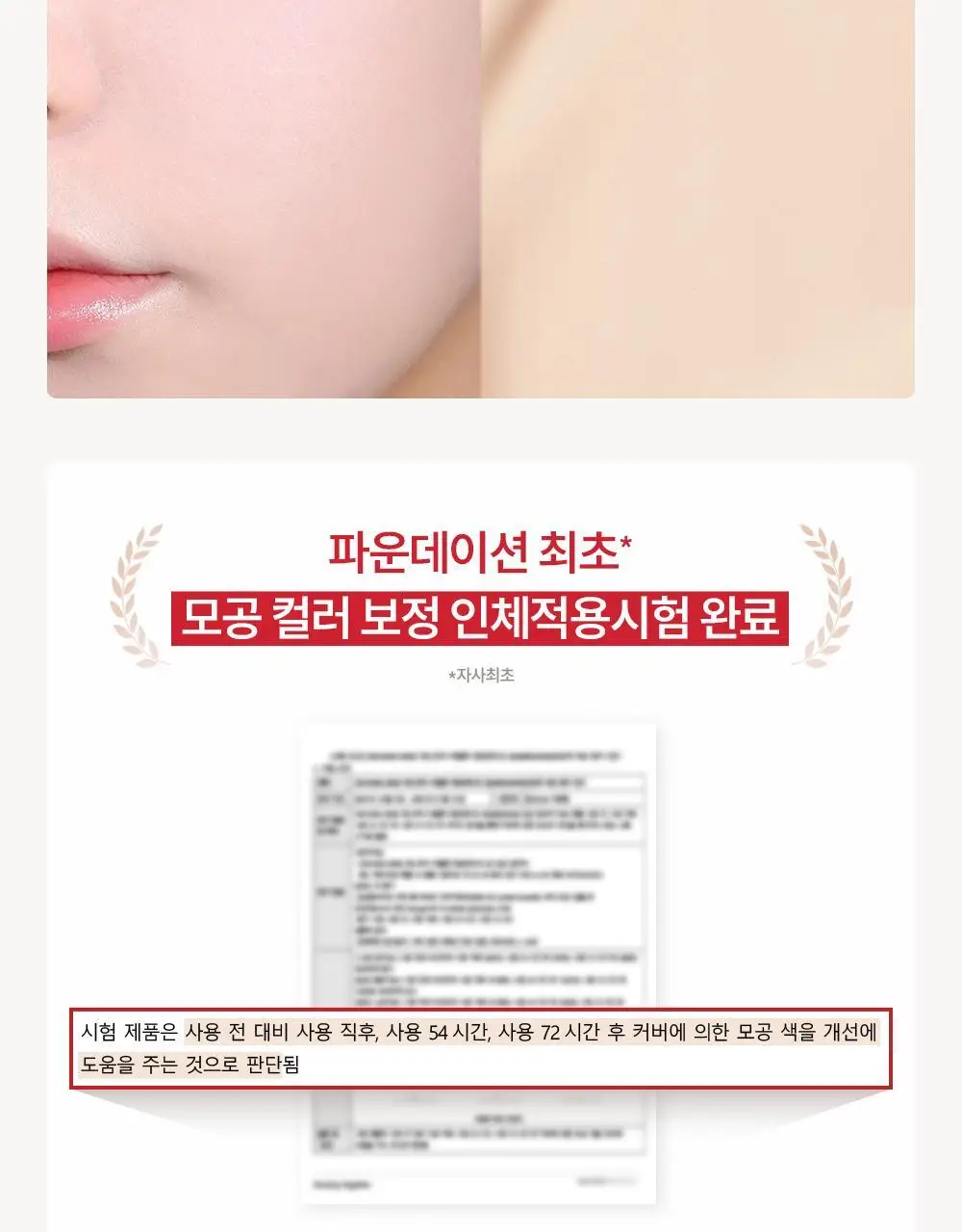 [브러쉬 기획] 에스쁘아 비벨벳 파운데이션 30g 상세페이지 10